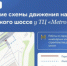 В Самаре закроют съезд к ТЦ «Metro» на Московском шоссе - НИА Самара