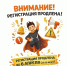 ВНИМАНИЕ! РЕГИСТРАЦИЯ НА АГРОНТРИ-2026 ПРОДЛЕНА! - Самарский ГАУ