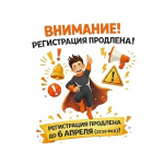 ВНИМАНИЕ! РЕГИСТРАЦИЯ НА АГРОНТРИ-2026 ПРОДЛЕНА!