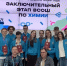 Самарские школьники стали победителями Всероссийской олимпиады по химии - ProGorodSamara.Ru