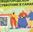 Регистрация на общегородские субботники 18 и 25 апреля стартовала в Самаре - Администрация городского округа Самара