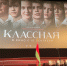 Дни культуры Республики Беларусь в Самарской области: единство через искусство - Портал Все мы - Россия!