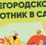 Мэр Иван Носков пригласил самарцев поучаствовать в общегородских субботниках - ProGorodSamara.Ru