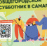 Со 2 апреля в Самаре стартовала регистрация для участия в общегородских субботниках. В этом году они состоятся 18 и 25 апреля. - НИА Самара
