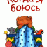 Пять детских книг, которые обязательно нужно прочитать дошкольнику - Самарская Газета