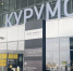 Авиакомпанию оштрафовали за нарушения обслуживания в аэропорту Курумоч - ProGorodSamara.Ru