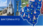 Фото: Самарское областное отделение РГО