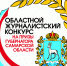 SMI_samara2013_0 - Союз журналистов