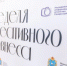 15-17 апреля 2026 года в Самарской области вновь пройдет Неделя креативного бизнеса. В этот раз генеральной темой события станет культурный код и локальная идентичность. - НИА Самара