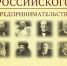 В Самарской области подведены итоги регионального этапа XII Всероссийской олимпиады по истории российского предпринимательства - СГЭУ