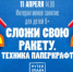 В самарском музее пройдут "космические" мероприятия - НИА Самара