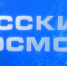 Стала известна программа второго Всероссийского медиаконкурса «Русский космос» - ГТРК Самара