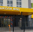Открытие нового филиала школы №92 - крыльцо - Samaratoday.ru