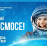В Самаре более 1500 студентов станут участниками флешмоба «Самара Космос 65» - SamaraGIS.Ru