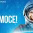 Флешмоб «Самара Космос 65» соберет для фото со спутника 1500 студентов - Самарская Газета