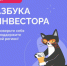 Подведены итоги участия региона во Всероссийской онлайн-олимпиаде по финансовой грамотности - НИА Самара
