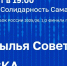 Дополнительный общественный транспорт подадут после матча в Самаре 7 апреля - Администрация городского округа Самара