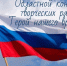 Определены участники очного этапа областного конкурса творческих работ "Герой нашего времени" - Дворец детского и юношеского творчества