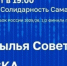 Дополнительный общественный транспорт подадут после матча в Самаре 7 апреля - НИА Самара