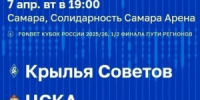 Дополнительный общественный транспорт подадут после матча в Самаре 7 апреля - НИА Самара