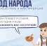 Рубрика «Код народа»: начинаем путешествие в мир традиций - Портал Все мы - Россия!