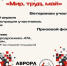 ГКТ. «Мир, труд, май – 2026». - Федерация шахмат