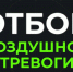 Отбой ракетной опасности в Самарской области - SamaraGIS.Ru