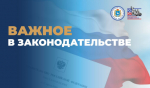 Правительство утвердило план национальной политики на ближайшие три года