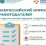 Работодатели Самарской области! - Департамент охоты и рыболовства