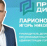 9 апреля на телеканале «Самара-ГИС» состоится программа «Прямой диалог» с участием руководителя департамента туризма, предпринимательства и торговли Игоря Ларионова. - НИА Самара