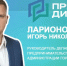 Руководитель департамента туризма, предпринимательства и торговли Игорь Ларионов - в программе «Прямой диалог» - Администрация городского округа Самара