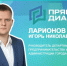 Игорь Ларионов в программе «Прямой диалог» расскажет о развитии туризма в Самаре - SamaraGIS.Ru