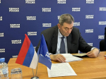 Леонид Симановский подал документы для участия в предварительном голосовании "Единой России"