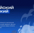Самарцев приглашают присоединиться к Всероссийской просветительской акции «Космический диктант» - Администрация городского округа Самара