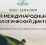 10.04.2026 - Общественная палата