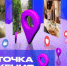 «Точка Притяжения»: Кофеваркин - ГТРК Самара