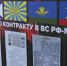 Войска БПС остаются в приоритете у добровольцев, решивших подписать контракт с Минобороны РФ - ГТРК Самара