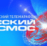 Россия на орбите: ГТРК "Самара" объединит страну в телемарафоне "Русский космос" - Волга Ньюс