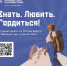 знать любить гордиться.jpg - СамГУПС