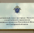 Житель Самарской области подозревается в хищении 350 тысяч рублей у соцзащиты - Волга Ньюс