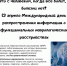 13 апреля - Международный день осведомленности о функциональном неврологическом расстройстве - Противотуберкулезный диспансер