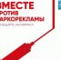 В Самарской области круглосуточно работает чат-бот «СТОП наркотики» - НИА Самара