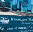 С 1 мая в Самарской области запустят дополнительные электрички «Ласточка» - SamaraGIS.Ru