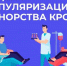 Неделя популяризации донорства крови и костного мозга - Городская поликлиника №13