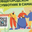 Общегородской субботник в Самаре - Администрация городского округа Самара