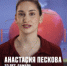 23-летняя повар из Самары пришла на кастинг в кулинарную битву Ивлева и Агзамова - НИА Самара