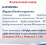 добрые новости - Союз журналистов