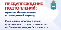 В Самаре с 13 апреля введён режим повышенной готовности из-за паводка - ProGorodSamara.Ru