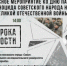 17 апреля в СОУНБ состоится встреча с активистами поискового отряда «Сокол» Самарского национального исследовательского университета им. академика С.П. Королёва. - НИА Самара