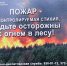 С 15 апреля в Самарской области уставлен особый противопожарный режим - ProGorodSamara.Ru
